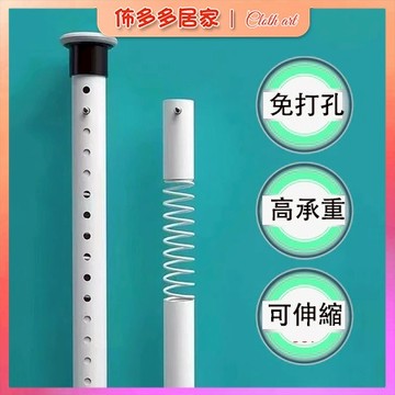 【台灣出貨】伸縮桿 免打孔伸縮桿 窗簾桿 免釘不傷墻 晾衣桿 浴簾桿 功能可調節伸縮桿 32mm加厚加粗桿子 彈簧伸縮桿