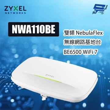 ZYXEL 合勤 NWA110BE BE6500 WiFi 7 雙頻 NebulaFlex 無線網路基地台 昌運監視器