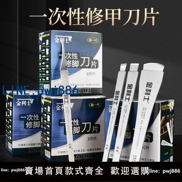 【台灣公司 可打統編】金利士刀架刀柄修腳刀片去死皮老繭套裝灰指甲修刀技師專用工具刀
