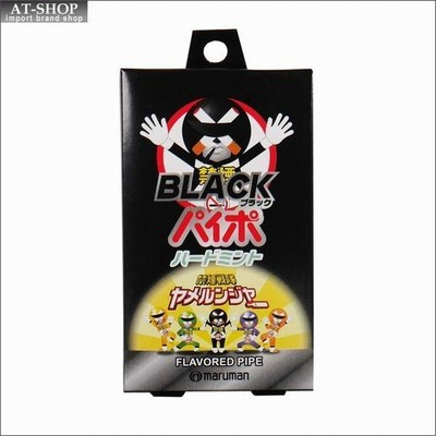 禁煙パイポ マルマン ブラックパイポ 3本入り ハードミント