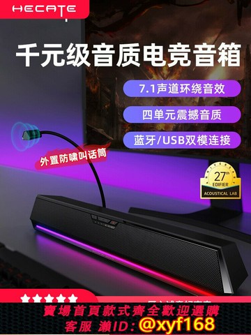 {可打統編 最低價}HECATE漫步者G1500 BAR電腦音響臺式家用游戲電競有線桌面小音箱