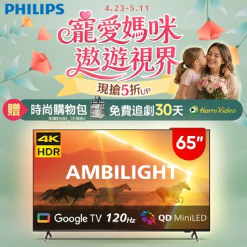 PHILIPS飛利浦 65吋4K 120Hz QD-MiniLED Google TV 智慧顯示器 65PML9108