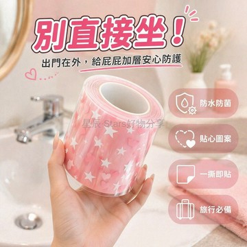 台灣出貨✨ 愛心印花一次性馬桶墊 旅行便攜隔離膜 酒店衛生防護貼 廁所座圈保護套 隨身攜帶免水洗 藍色隔髒墊