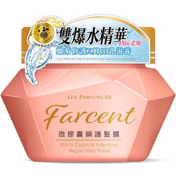 花仙子Farcent 香水 微膠囊瞬護髮膜 200g