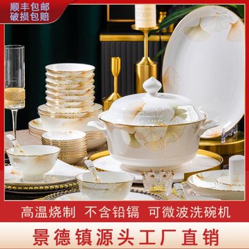 2025新款碗碟套裝家用景德鎮高溫陶瓷碗碟盤組合骨瓷餐具送禮喬遷