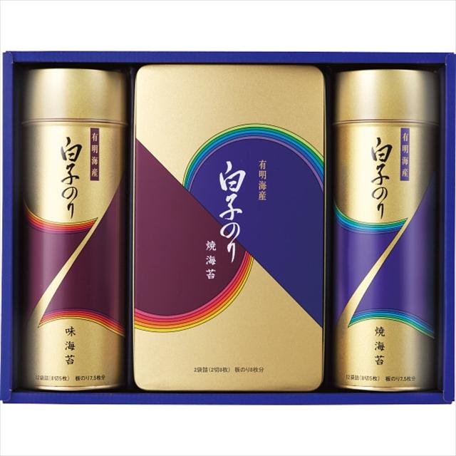 お歳暮 乾物 ギフト 送料無料 白子のり 有明海産のり詰合せ(NF-30E)   御歳暮 内祝い お返し プレゼント 海苔 のり 高級 人気 焼きのり 焼き海苔