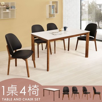 【Homelike】喜家居白岩板胡桃餐桌椅組(一桌四椅)(2316-32)