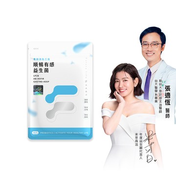 1300億專利消化順暢三效益生菌 (30粒/袋)