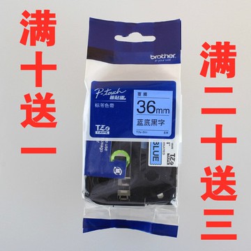 兄弟標簽機色帶TZe-761 適用pt-9500線纜條碼打印紙 36mm綠底黑字