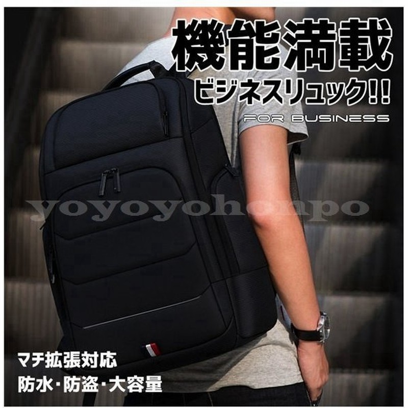 ビジネスリュックメンズビジネスバッグ大容量防水usb充電ポート自転車通勤通学リュックサックバックパック自立マチ拡張収納ブランド 通販 Lineポイント最大get Lineショッピング