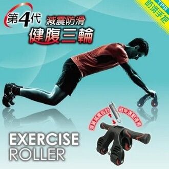 成功 減震防滑 健腹三輪 /個 S5208【APP滿額下單10%點數(單一帳號最高5000點)】1/31止