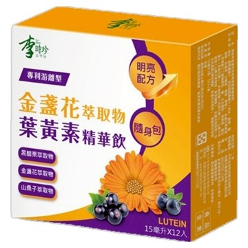 李時珍 葉黃素精華飲  金盞花萃取物 綜合莓果口味 明亮配方  15ml  12包  1盒