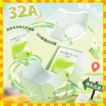 8條塑封禮盒裝🔥蕉樹女士內褲 抗菌透氣薄款速乾 桑蠶絲底檔 無痕中腰三角褲 舒適親膚不悶熱 日系簡約夏季必備