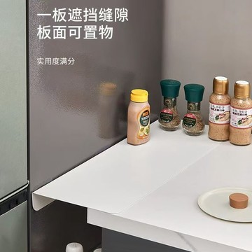 🔥臺灣出貨🔥免打孔廚房冰箱夾縫板擋板檯面延長板加寬延伸板超窄遮醜板子家用 桌面延伸板 桌面板 延伸桌面 置物板 儲物板