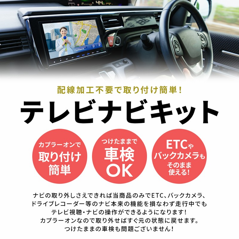 ヤリス R2.2～ トヨタ純正 ディスプレイオーディオ 走行中TV