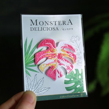 新桃金龜背芋-刺繡-徽章-電繡布章-別針款-人氣雨林植物