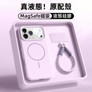 超薄 液態磁吸+長款掛繩 適用於 iPhone 17 16 手機殼 15 14 13 12 11 Pro Max 保護殼