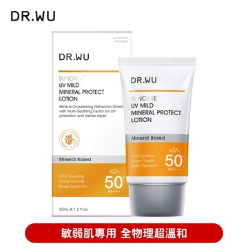 DR.WU 低敏物理舒緩防曬乳SPF50+ 35ML
