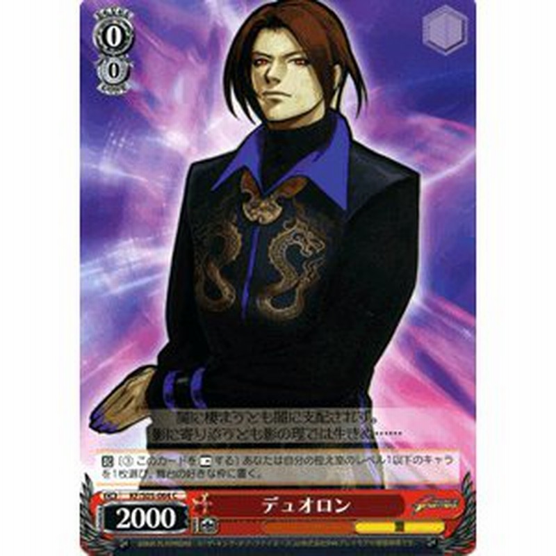 ヴァイスシュヴァルツ　KOF キング・オブ・ファイターズ　略奪者アッシュ　RRR カードリスト ｜ ヴァイスシュヴァルツ｜Weiβ Schwarz