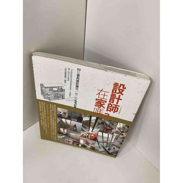 【雷根360免運】【送贈品】【雷根360免運】【送贈品】【大衛360免運】【送贈品】 #七成新【P-E1204】