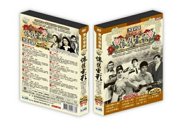 【停看聽音響唱片】【DVD】懷舊電影台語經典第三套 (10DVD)
