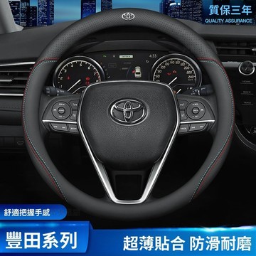 Toyota專用 真皮方向盤套 碳纖維透氣防滑套 方向盤皮套 金屬車標 Corolla Cross Camry方向盤套