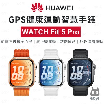 《 HUAWEI 華為 智慧手錶》WATCH FIT 5 Pro GPS健康運動 藍寶石玻璃 微運動 10天續航