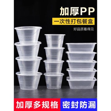 一次性餐盒圓形塑料碗外賣打包盒飯盒加厚透明快餐便當盒湯碗帶蓋