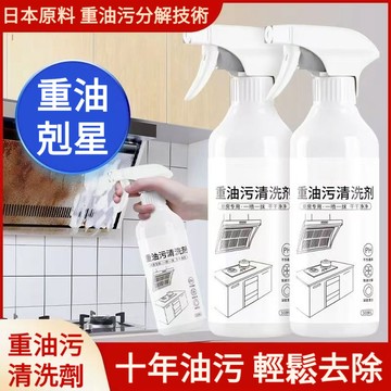 台灣出貨🔥12h 【油污越厚越乾淨】抽油煙機清潔劑｜強力去油污神器｜家用清潔劑｜廚房重油污淨｜煙機除油劑｜油垢剋星