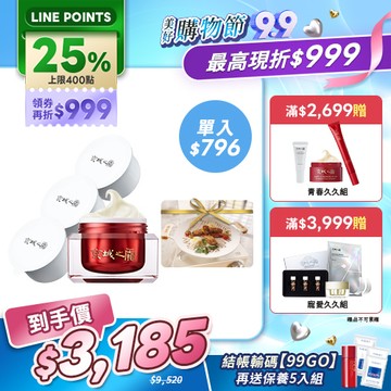 美好99熱門人氣組【京城之霜】新升級不老神霜環保版×環保補充瓶3入(贈 不沾煎烤盤)
