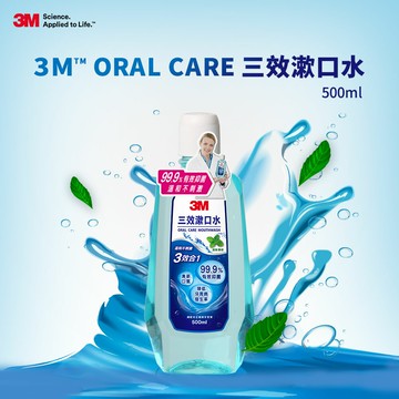 【限時下殺】3M 3效漱口水促銷包(薄荷口味)(1瓶裝) 500ml★3M 迎新送舊 ★299起免運