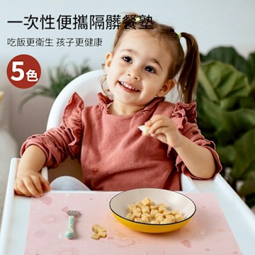 【挪威森林】30入拋棄式寶寶餐墊10入/包x3包(一次性餐墊 免洗嬰兒餐桌墊 幼兒桌墊)