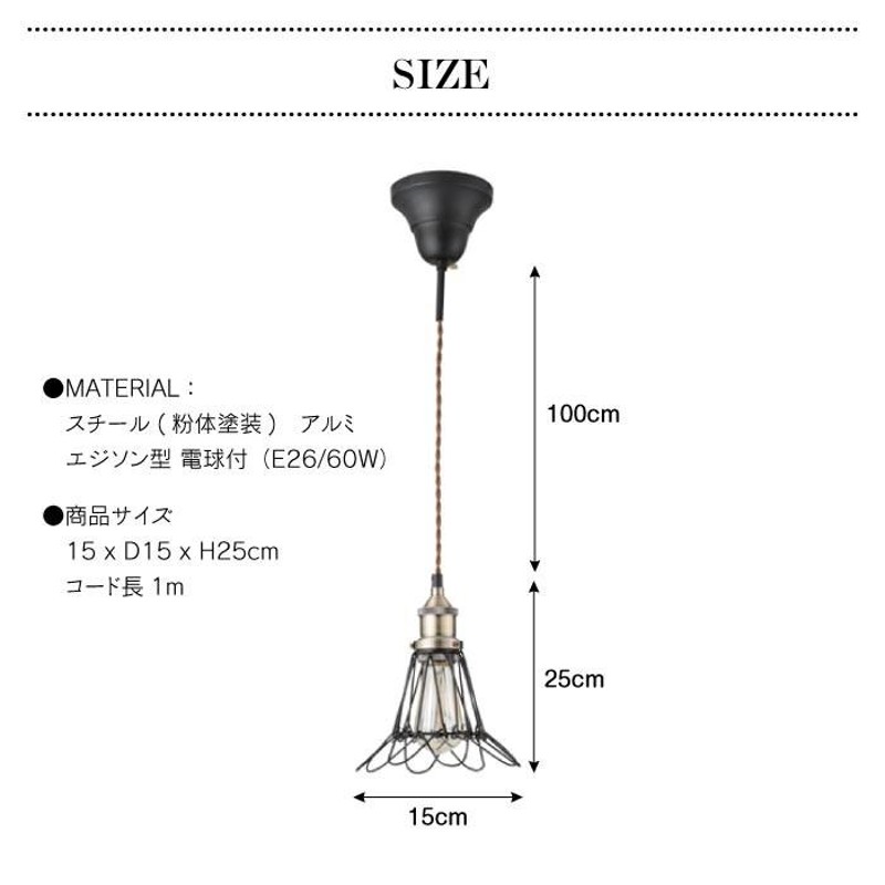 ペンダントライト おしゃれ 照明器具 電球 北欧 アンティーク LED 白熱