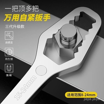 臺灣熱賣🔥【自用推薦】萬用自緊扳手活動扳多功能雙頭開口獃扳子萬能快速扳 HJ5S