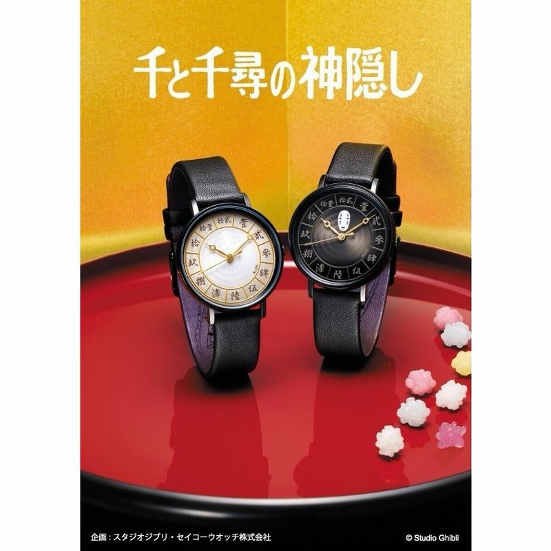 SEIKO セイコー ALBA アルバ ACCK708 千と千尋の神隠し コラボ 限定 