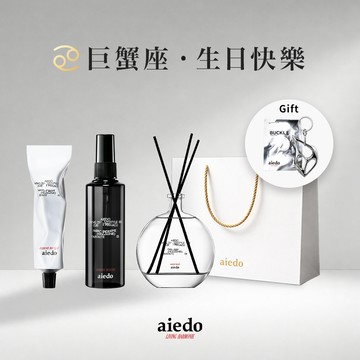 快速出貨【aiedo Living】巨蟹座生日快樂！完美之境擴香瓶+滋養奢潤護手霜+完美之境空間香水+光感卡扣+燙金提袋 (巨蟹座生日禮物)