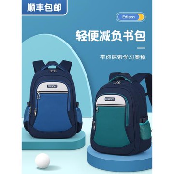 (免運)愛迪生小學生書包男生一三到六年級男孩超輕減負護脊兒童雙肩背包