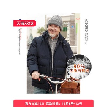 爸爸冬裝連帽派克羽絨服中老年男外套加厚保暖冬季爺老人極寒衣服