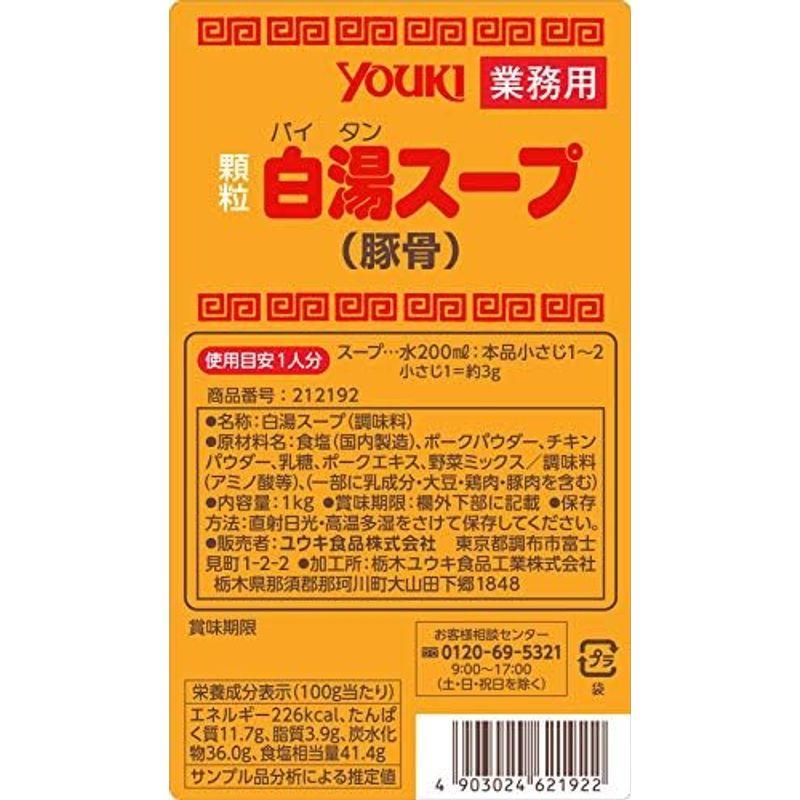 ユウキ 白湯スープ(豚骨スープ) 500g