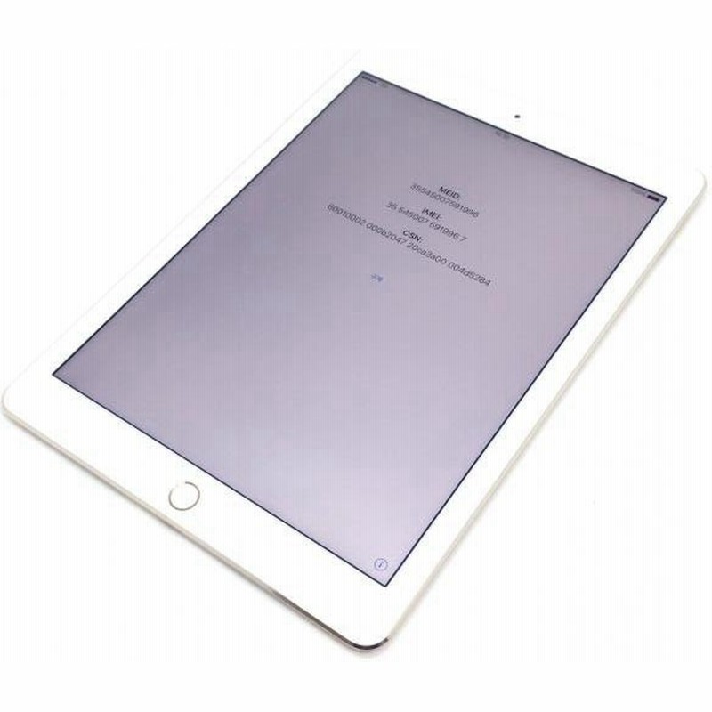 Au Ipad Pro 9 7 256gb ゴールド 美品 中古 白ロム 本体 送料無料 Ipad 通販 Lineポイント最大0 5 Get Lineショッピング