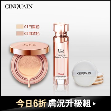【膚況升級組 今日6折】CQ思珂 璀璨粉嫩光氣墊粉餅+妝前保濕精華+氣墊粉撲3入(無盒)-小明星大跟班推薦