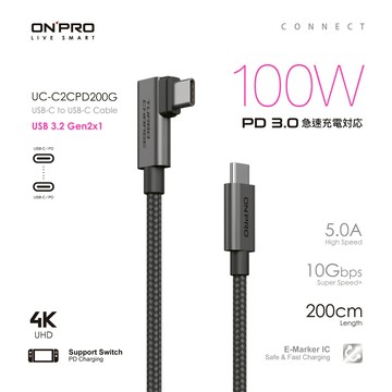 ONPRO UC-C2CPD200G 雙Type-C 彎頭 PD100W 快充充電傳輸線【2M】
