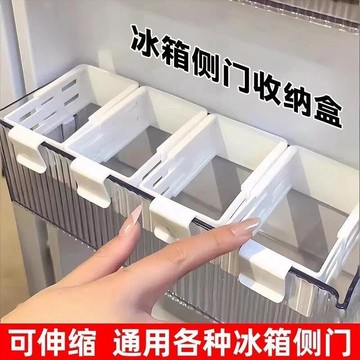 臺灣出🔥冰箱側門伸縮收納盒可移動分格調料盒自由調節冰箱門收納整理架