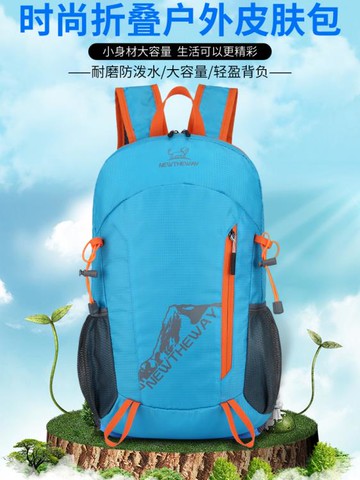 旅行背包男女戶外運動後背包摺疊皮膚包超輕便便攜防水旅游登山包 全館8折~~