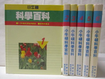 【書寶二手書T7／科學_O5S】小牛頓科學百科_1~6集合售
