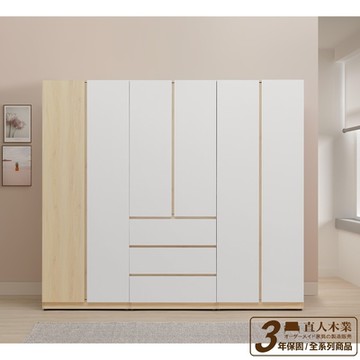 直人木業-北歐白楓木標準衣櫃225公分(配色雙門75公分+三抽75公分+全白雙門75公分)
