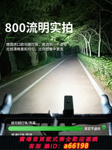 【台灣公司 可開發票】自行車夜騎燈前燈強光手電筒公路車燈山地車單車夜行燈夜間騎行燈