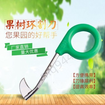 🔥台灣出貨🔥 金刃環割刀果樹環剝刀葡萄修枝蜜柚蘋果梨樹棗樹桃樹園藝環剪刀 嚴選
