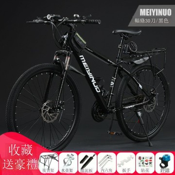 快速出貨 山地自行車越野男女成人輕便碟剎變速學生城市公路賽車單車山地車