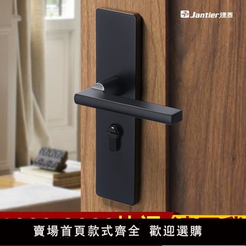 【可開發票】建泰黑色門鎖門把手房門鎖靜音通用型鎖具間  -